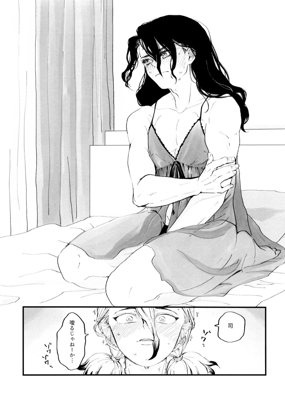 [Totokomachi (Totoko)] Crossdressing Roadmap (Dr.STONE) - Page 27