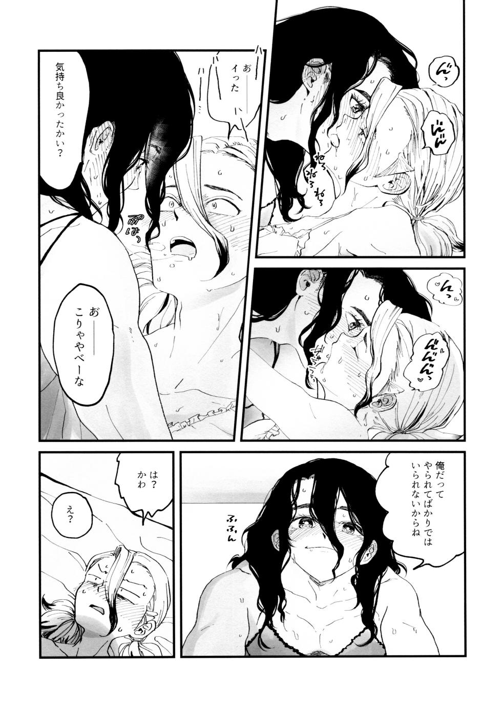 [Totokomachi (Totoko)] Crossdressing Roadmap (Dr.STONE) - Page 33