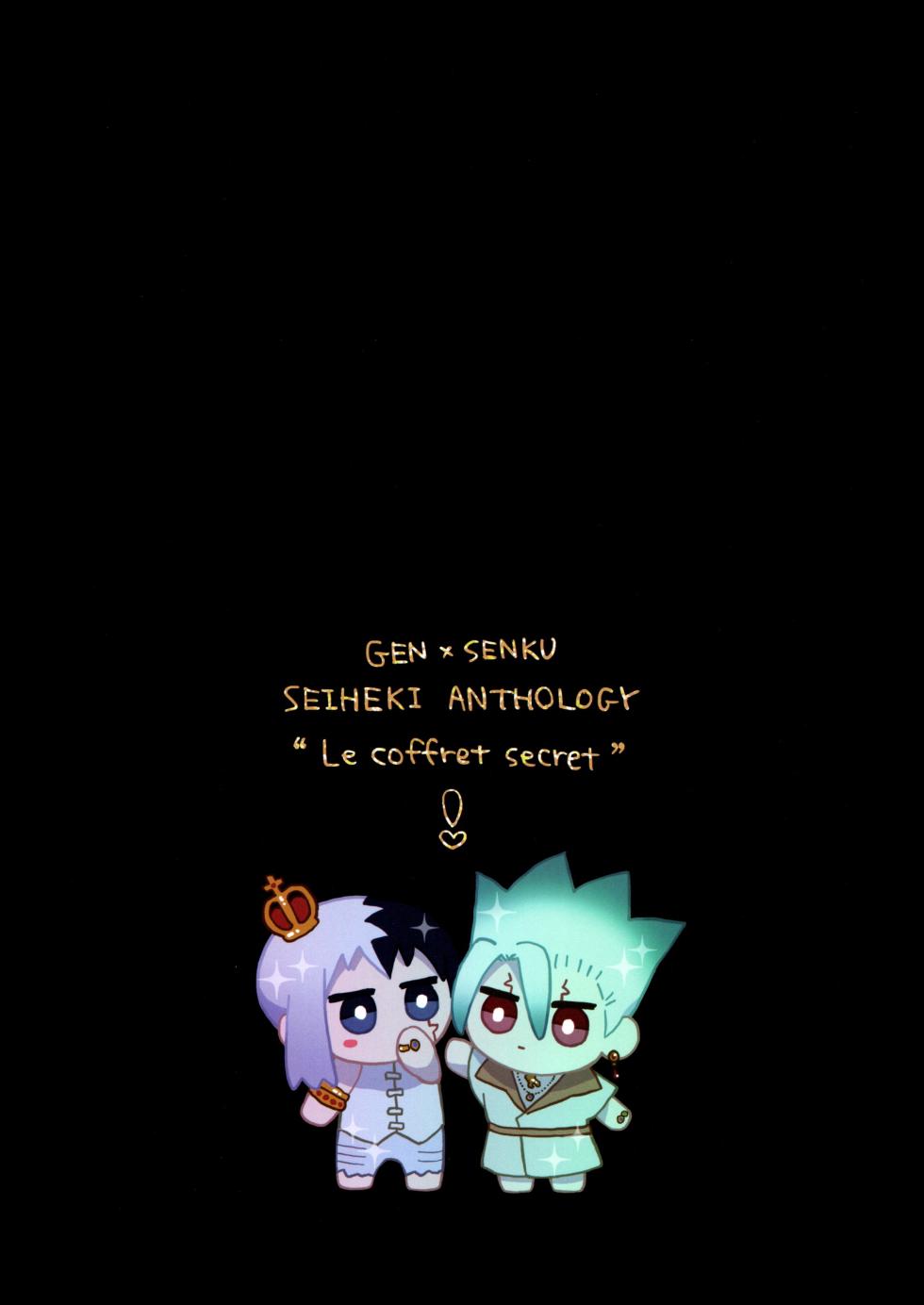 [Ramuneya (Ran)] Secret Coffret [Gensen Seiki Anthology] (Dr.STONE) - Page 6