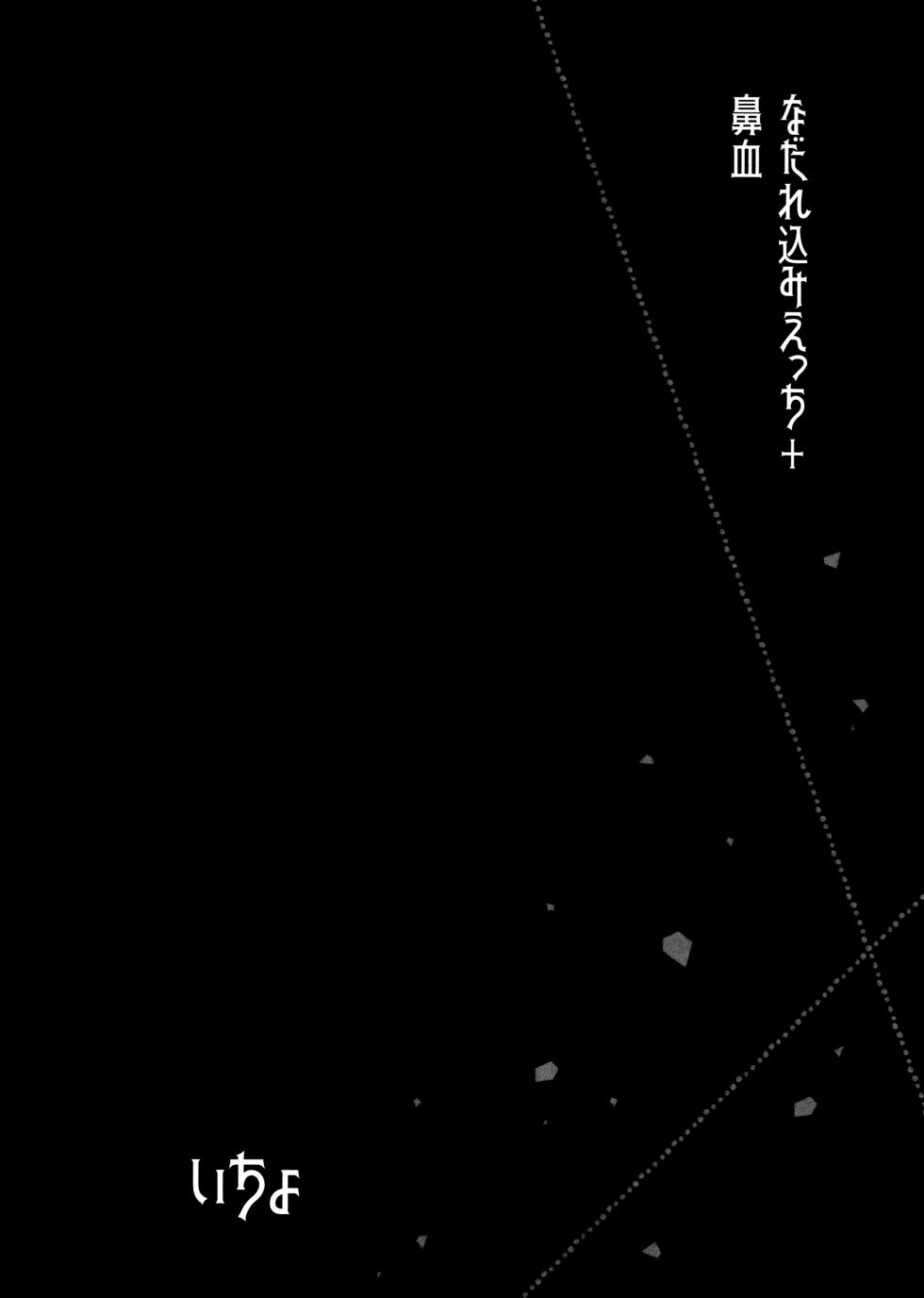 [Ramuneya (Ran)] Secret Coffret [Gensen Seiki Anthology] (Dr.STONE) - Page 28