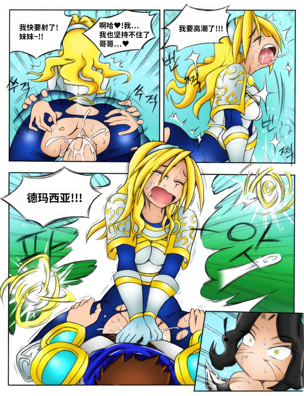 [Kimmundo] When the Servers Go Down | 掉线后 (League of Legends) [Chinese] [TK个人翻译] [Colorized] - Page 24