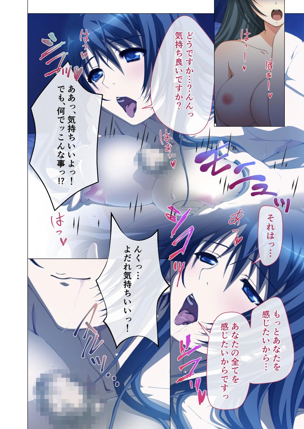[Drops! (Otona no SEXY Ehon)] Hitozuma Asuka wa Netorare Izonshou ~Shujin Igai to no SEX wa Mitsu no Aji~ Mosaic Comic Soushuuhen - Page 13