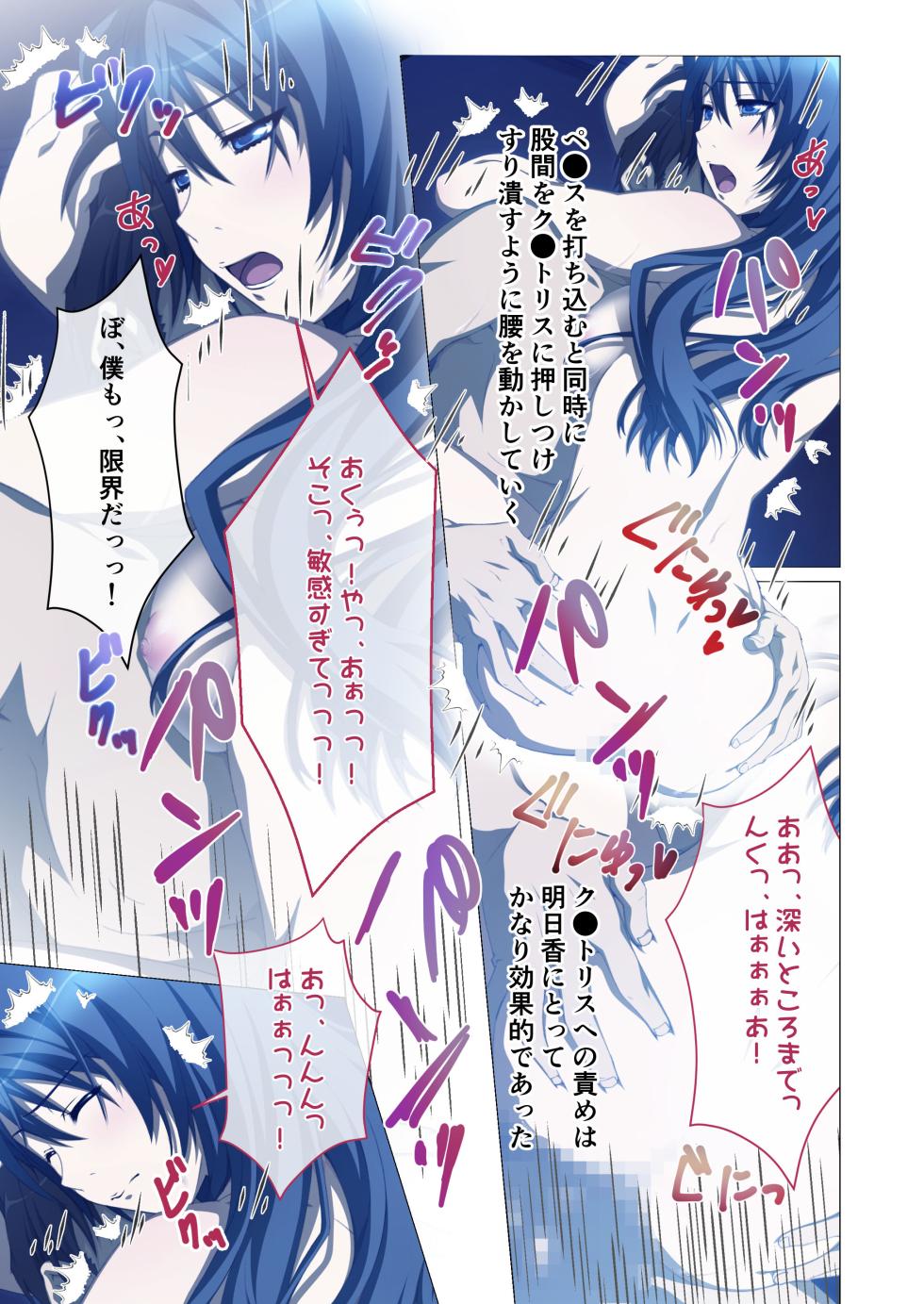 [Drops! (Otona no SEXY Ehon)] Hitozuma Asuka wa Netorare Izonshou ~Shujin Igai to no SEX wa Mitsu no Aji~ Mosaic Comic Soushuuhen - Page 16