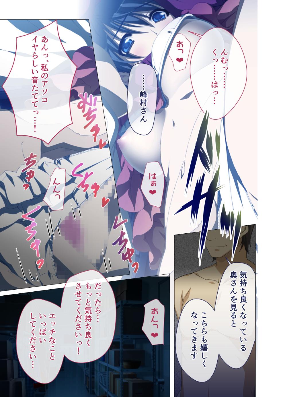 [Drops! (Otona no SEXY Ehon)] Hitozuma Asuka wa Netorare Izonshou ~Shujin Igai to no SEX wa Mitsu no Aji~ Mosaic Comic Soushuuhen - Page 22