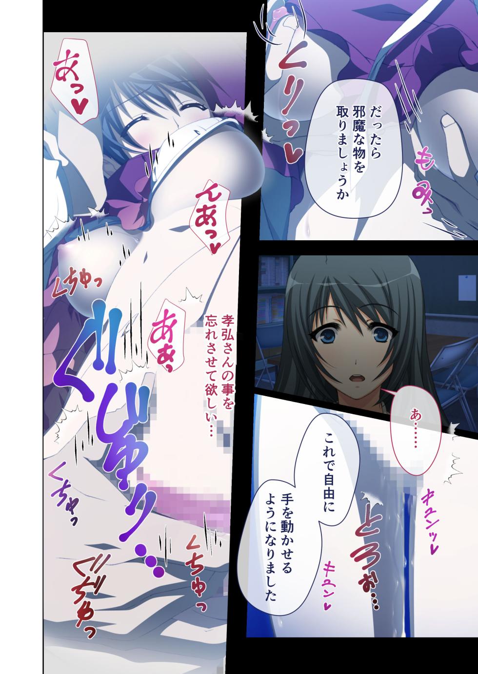 [Drops! (Otona no SEXY Ehon)] Hitozuma Asuka wa Netorare Izonshou ~Shujin Igai to no SEX wa Mitsu no Aji~ Mosaic Comic Soushuuhen - Page 23