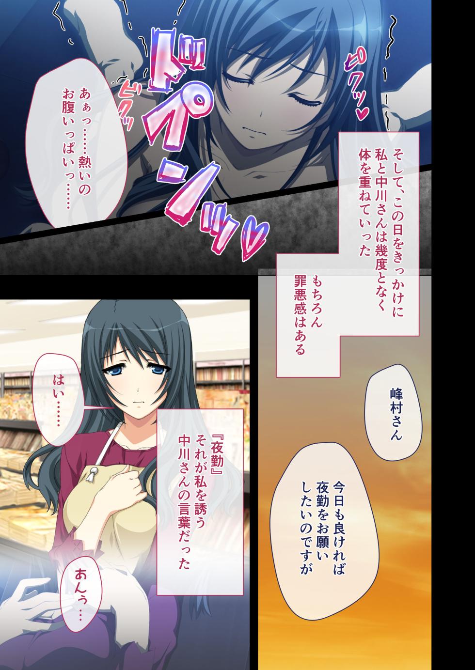 [Drops! (Otona no SEXY Ehon)] Hitozuma Asuka wa Netorare Izonshou ~Shujin Igai to no SEX wa Mitsu no Aji~ Mosaic Comic Soushuuhen - Page 30
