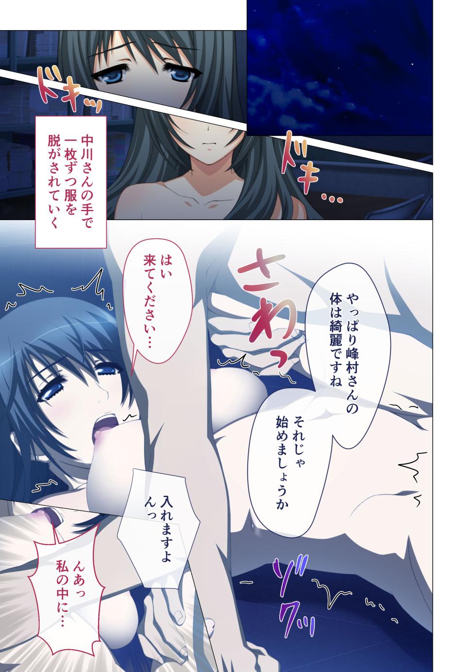 [Drops! (Otona no SEXY Ehon)] Hitozuma Asuka wa Netorare Izonshou ~Shujin Igai to no SEX wa Mitsu no Aji~ Mosaic Comic Soushuuhen - Page 34