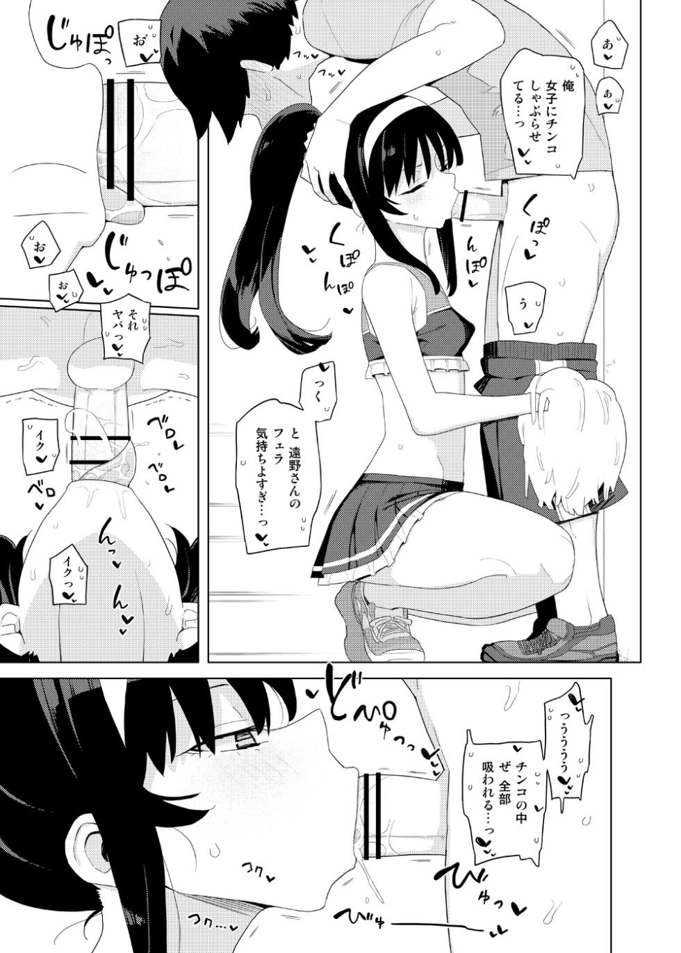 [Semimogura (Yoshiie)] Skeb Matome 3 - Page 4