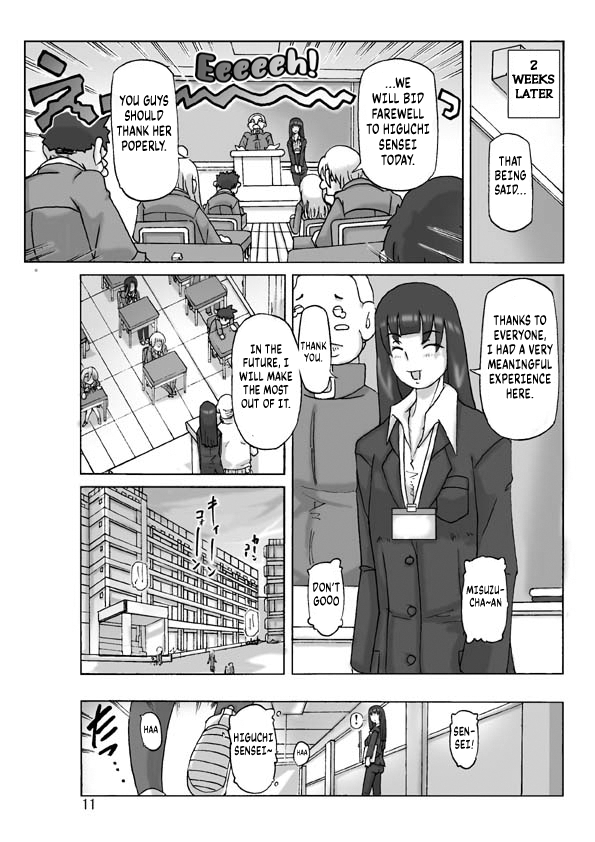 [Asagiri] P(ossession)-Party 4 [English] [Kuraudo] - Page 12