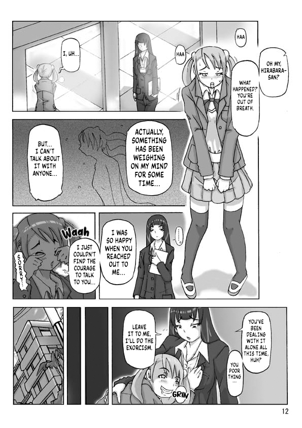 [Asagiri] P(ossession)-Party 4 [English] [Kuraudo] - Page 13