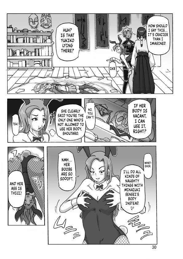 [Asagiri] P(ossession)-Party 4 [English] [Kuraudo] - Page 31