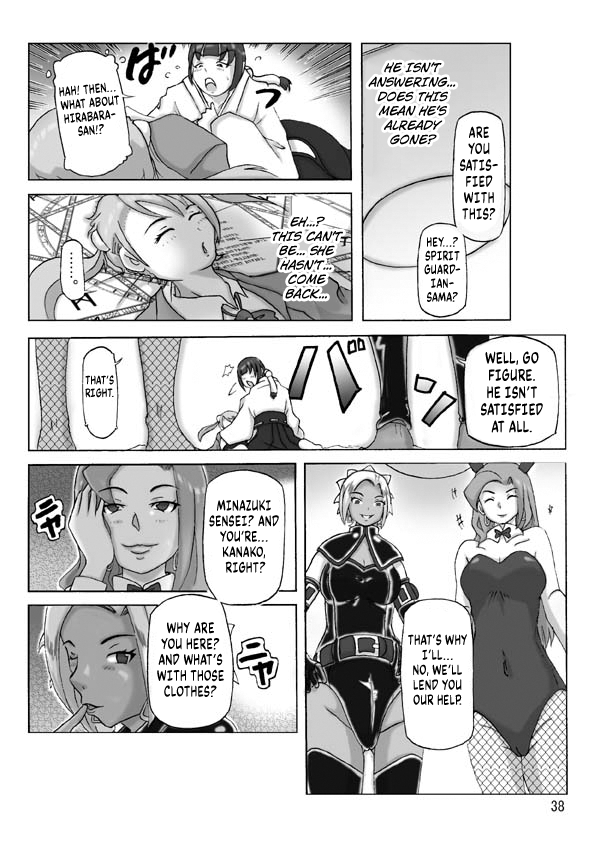 [Asagiri] P(ossession)-Party 4 [English] [Kuraudo] - Page 39