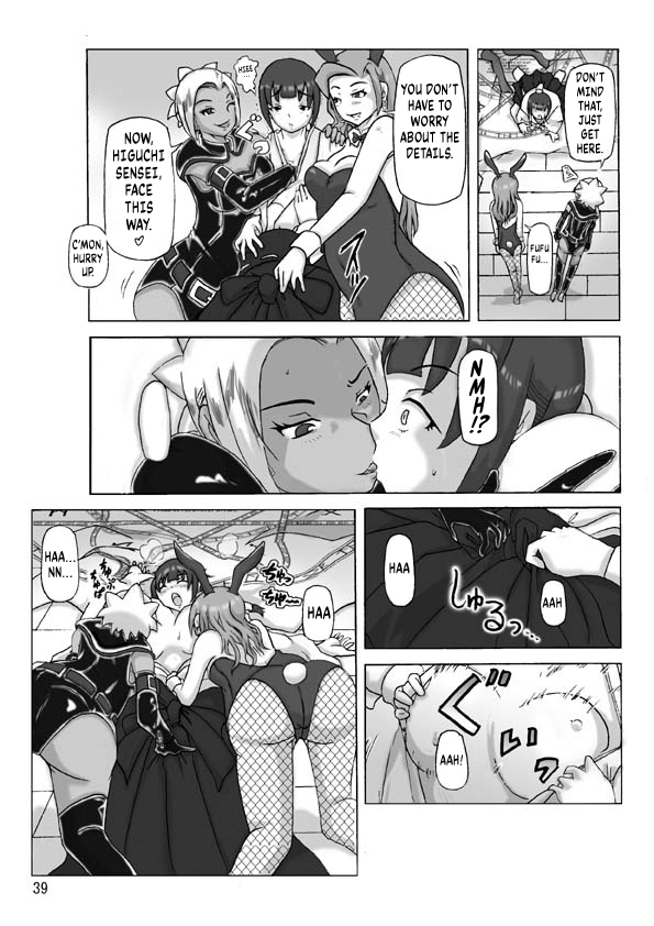 [Asagiri] P(ossession)-Party 4 [English] [Kuraudo] - Page 40