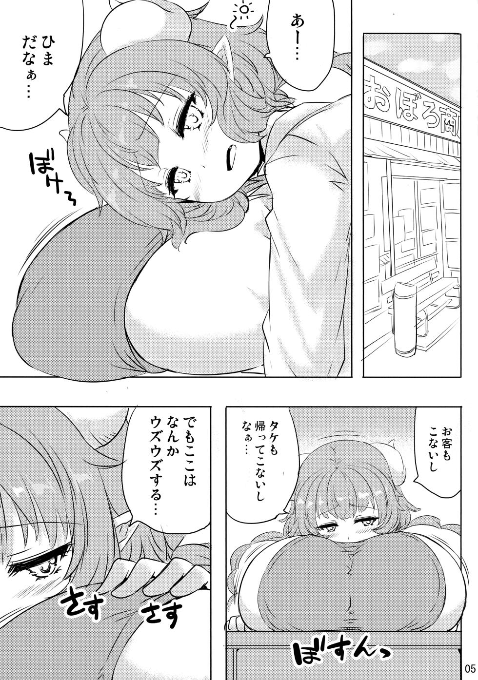 (C102) [TLE (Fujiyama Takashi)] Dakashiya no Hatsujou Dragon (Kobayashi-san-chi no Maid Dragon) - Page 5