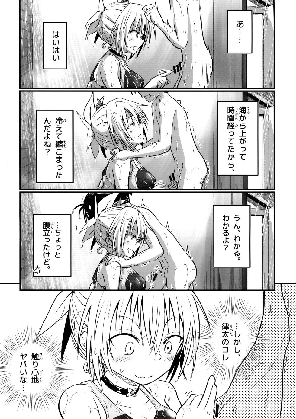 (C102) [Umari-ya (D-2)] Harenchi! Matsuri-chan 4 (Ayakashi Triangle) - Page 12