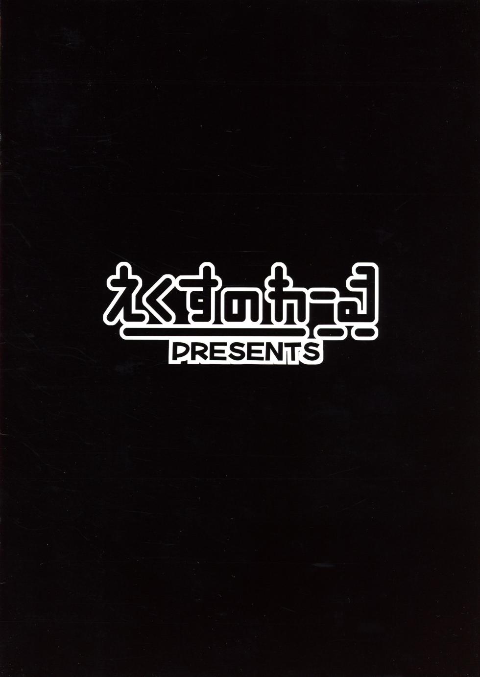 (Gouyoku de Kenkyo na Event TURN8 Battle Phase) [Ex no Waru (Noeruwa)] Chouwaku Rakuen Chousa Kiroku side:A (Yu-Gi-Oh! OCG) - Page 2