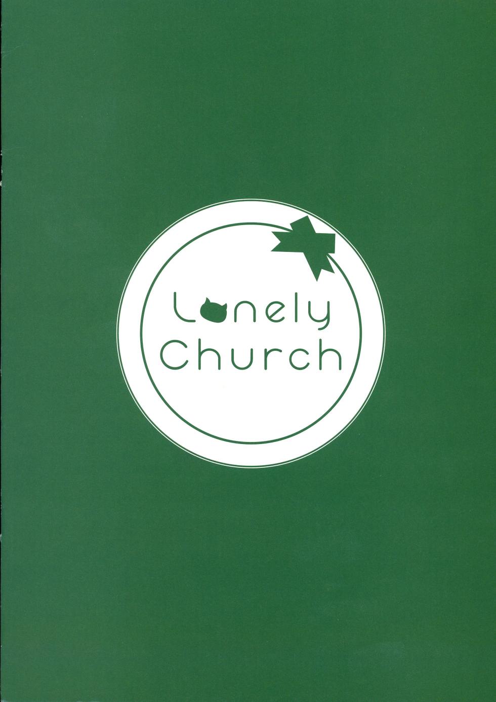 (COMIC1☆20) [Lonely Church (Suzunone Rena)] Kowakuma o Wakaraseru (Yu-Gi-Oh! OCG) - Page 2