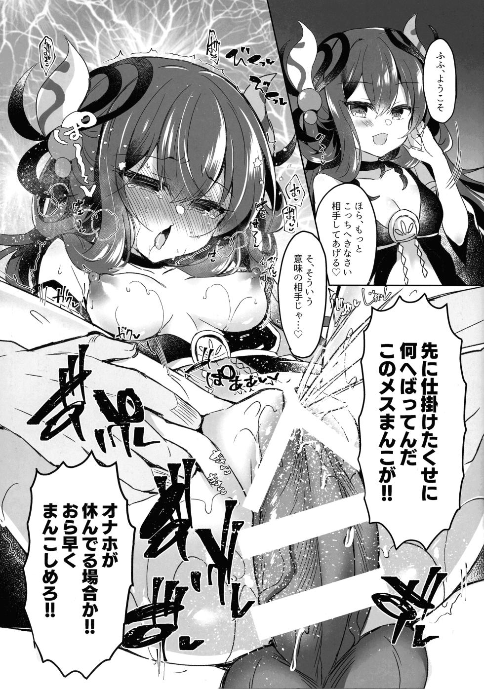 (COMIC1☆20) [Lonely Church (Suzunone Rena)] Kowakuma o Wakaraseru (Yu-Gi-Oh! OCG) - Page 7
