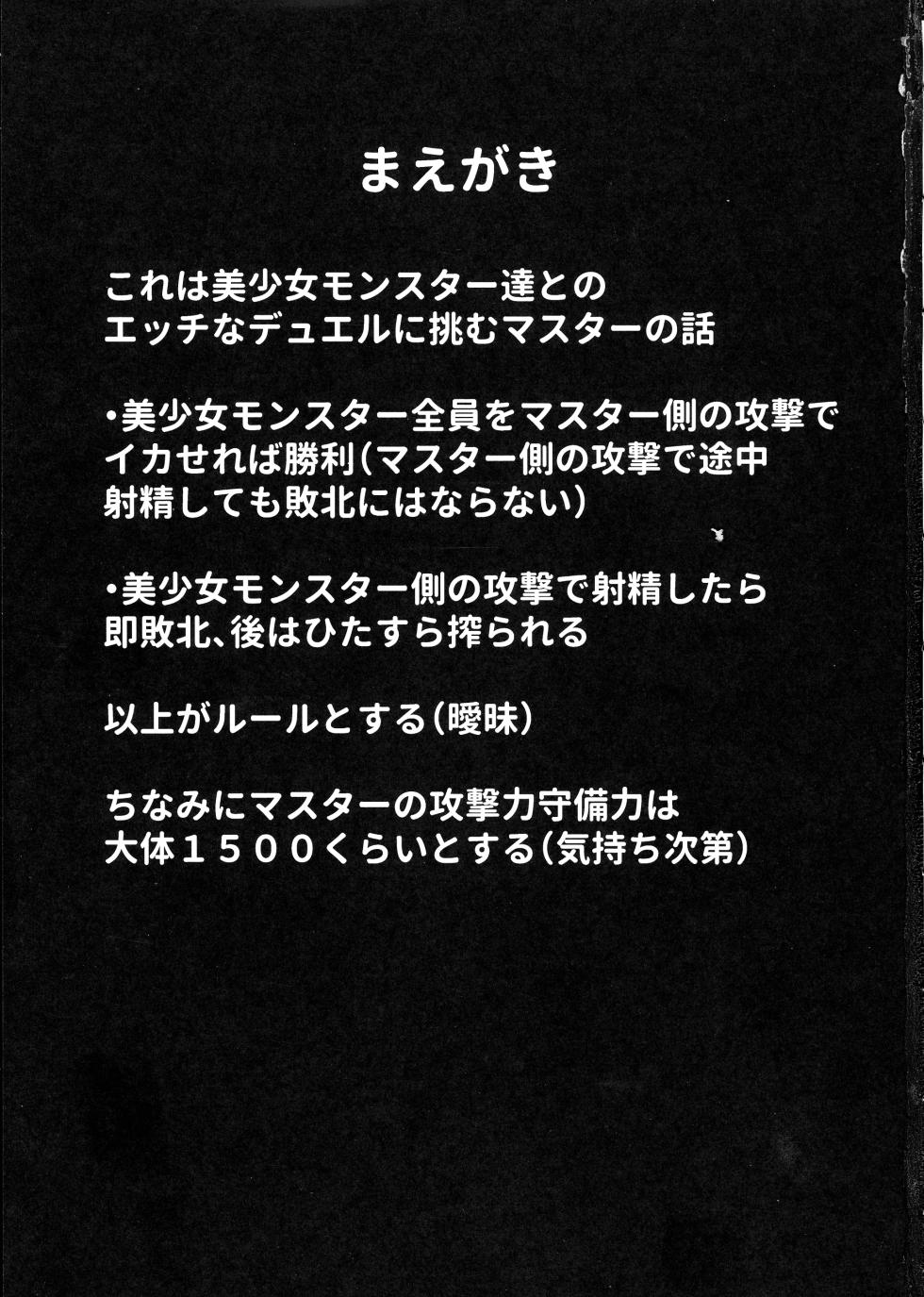 (C102) [Yattemiyou! (Yappen)] Orgasm Card Girls (Yu-Gi-Oh! OCG) - Page 3