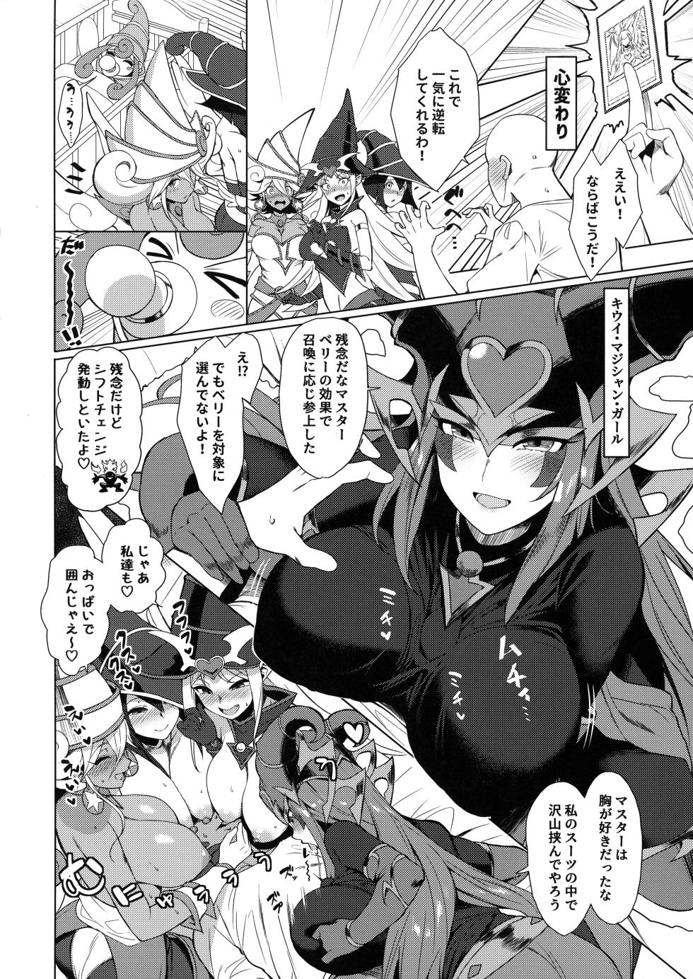 (C102) [Yattemiyou! (Yappen)] Orgasm Card Girls (Yu-Gi-Oh! OCG) - Page 6