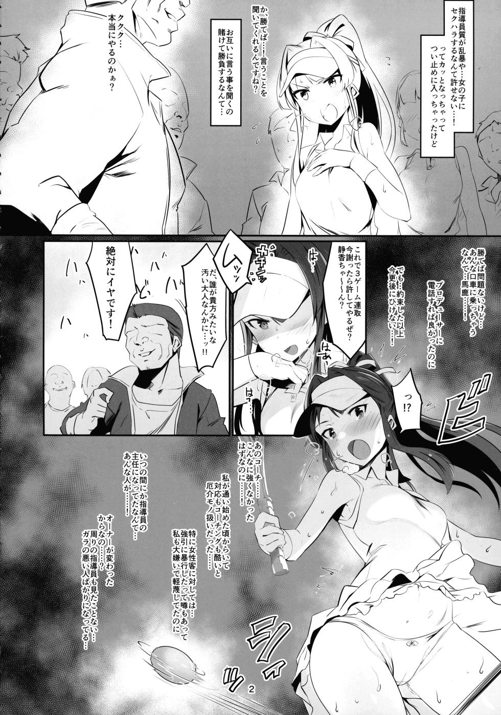 (C102) [Teikuu MS Combo (Echihiro)] Innocent Idol Namahame Gasshuku ni Iku (THE iDOLM@STER MILLION LIVE!) - Page 4