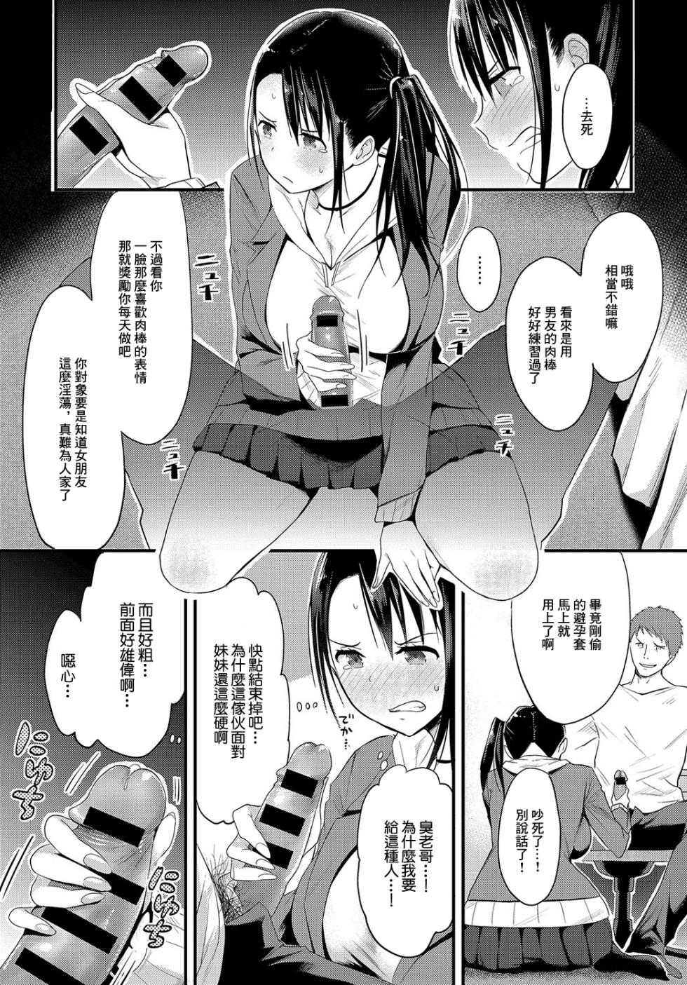 [Someoka Yusura] HIGH HAT SISTER (COMIC Anthurium 2019-02) [Chinese] [Digital] - Page 7