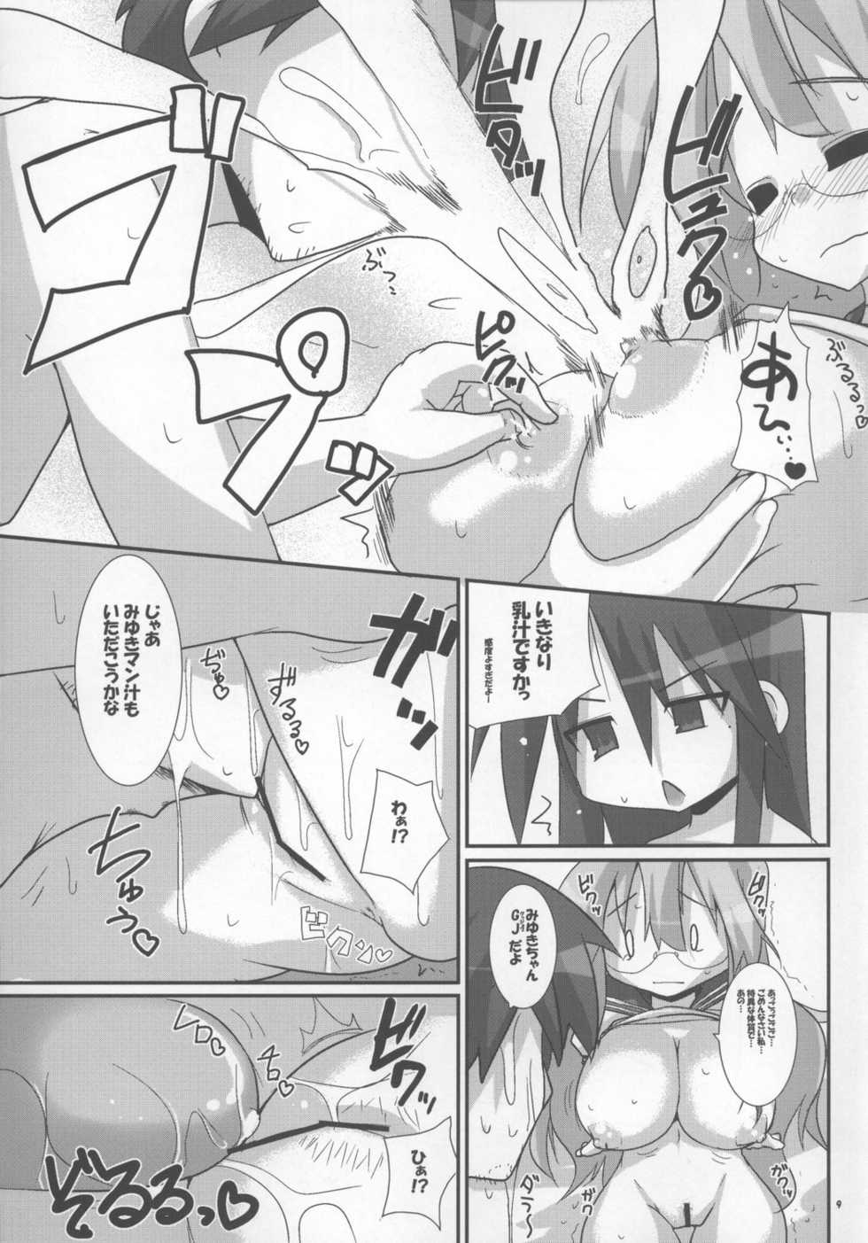 (Kasukabe Bussanten) [Raiden Labo (Raiden)] Takara Nyuugyuu -Iwasaki Shiten- (Lucky Star) - Page 9