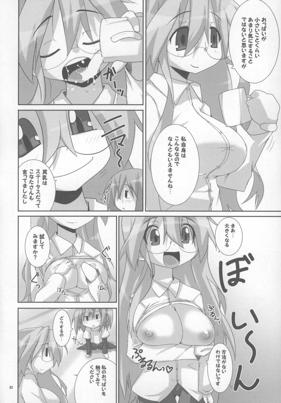 (Kasukabe Bussanten) [Raiden Labo (Raiden)] Takara Nyuugyuu -Iwasaki Shiten- (Lucky Star) - Page 22