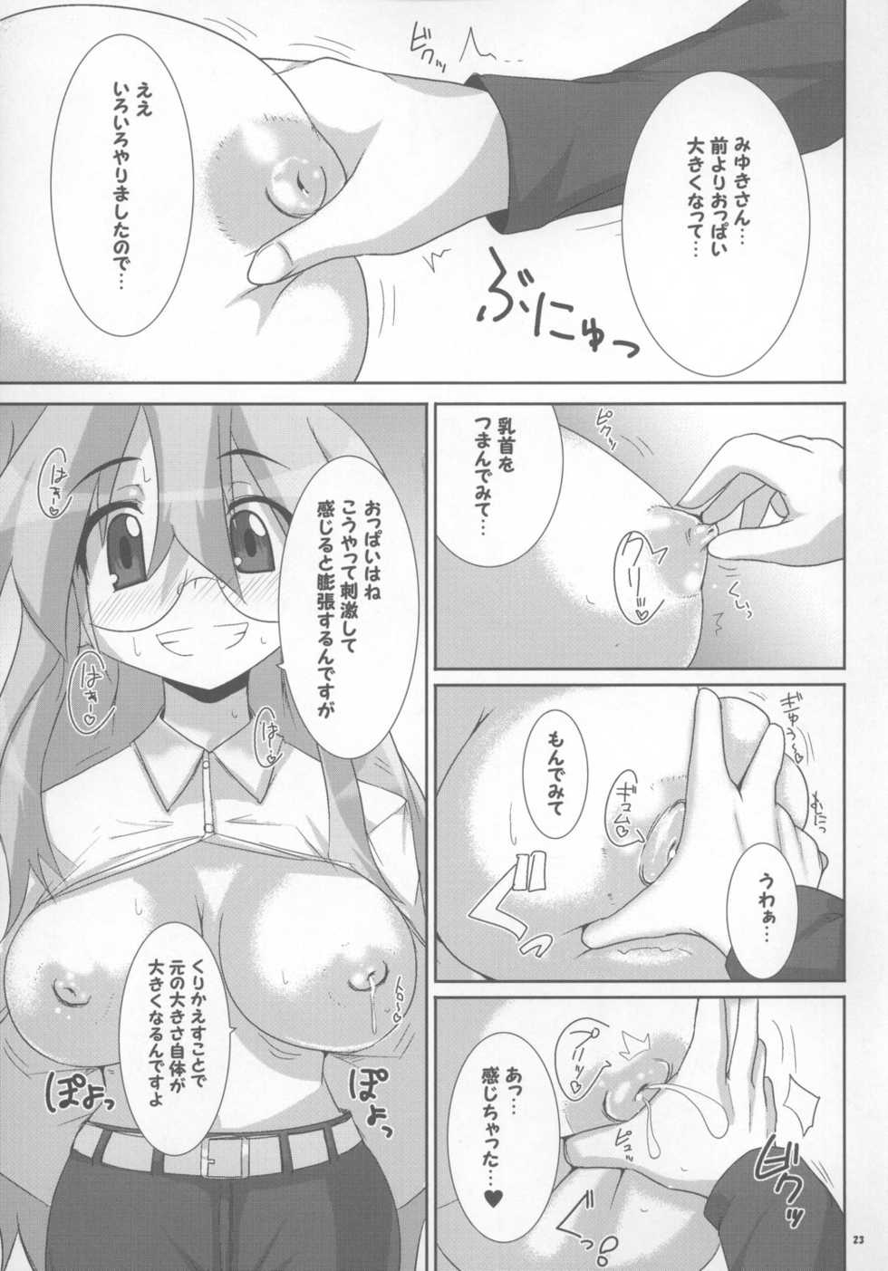 (Kasukabe Bussanten) [Raiden Labo (Raiden)] Takara Nyuugyuu -Iwasaki Shiten- (Lucky Star) - Page 23