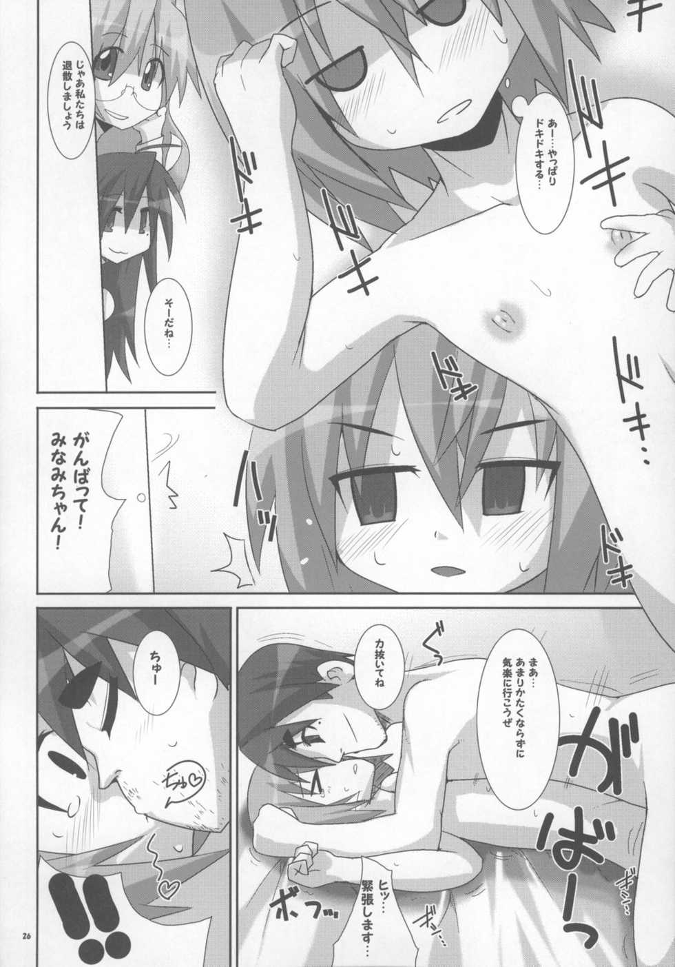 (Kasukabe Bussanten) [Raiden Labo (Raiden)] Takara Nyuugyuu -Iwasaki Shiten- (Lucky Star) - Page 26