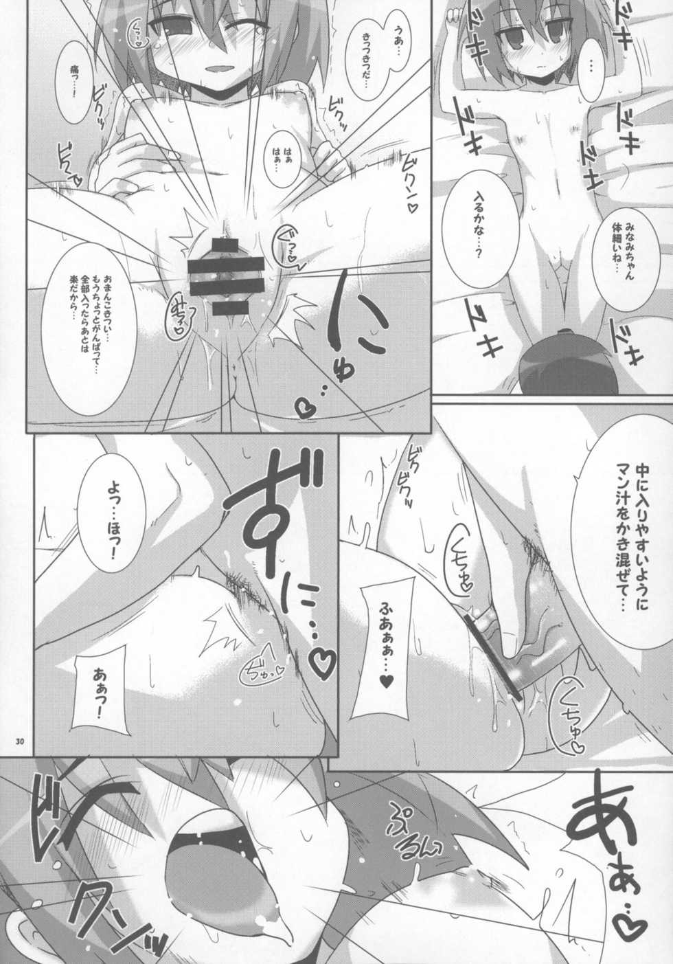 (Kasukabe Bussanten) [Raiden Labo (Raiden)] Takara Nyuugyuu -Iwasaki Shiten- (Lucky Star) - Page 30