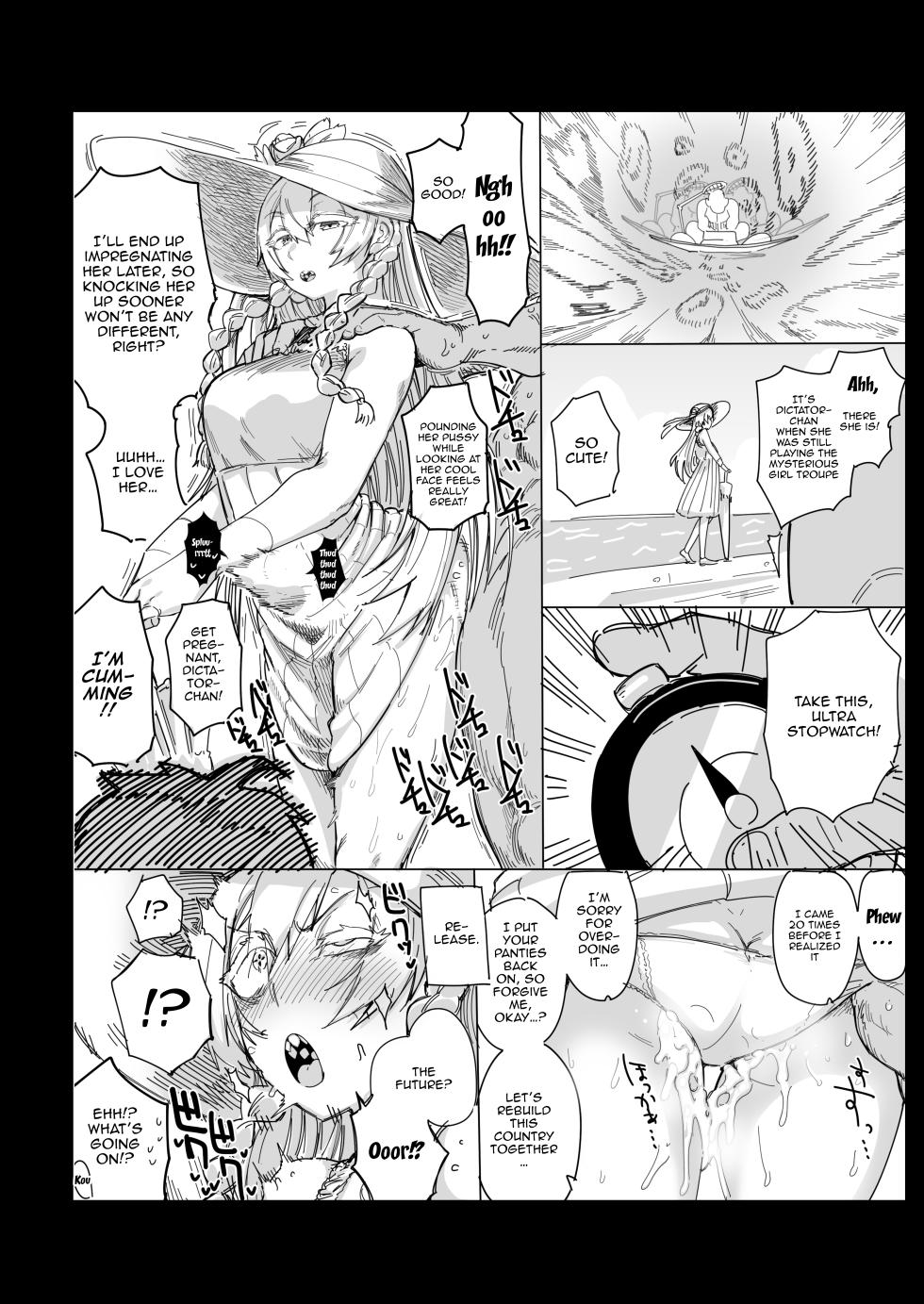 (C102) [Nikutai Gengo Club (Dekosuke)] Kono… Kuso Ningen!  / You... Shitty Human! [English] {Doujins.com} (ZIGA) - Page 26