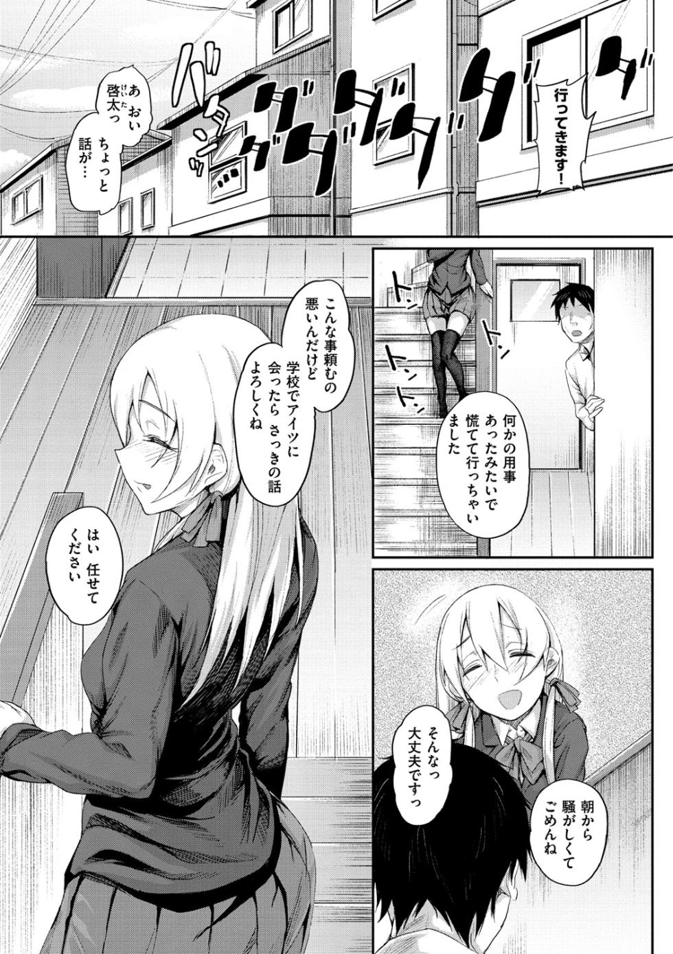 [Rama] Himitsu no Decoration - Page 14