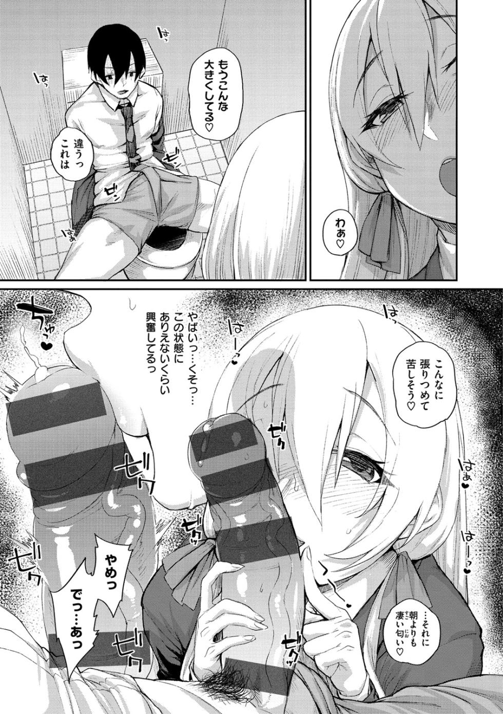 [Rama] Himitsu no Decoration - Page 18