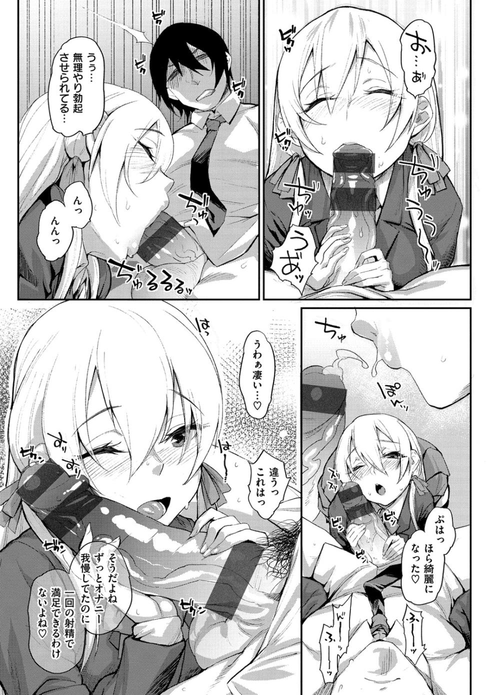 [Rama] Himitsu no Decoration - Page 20