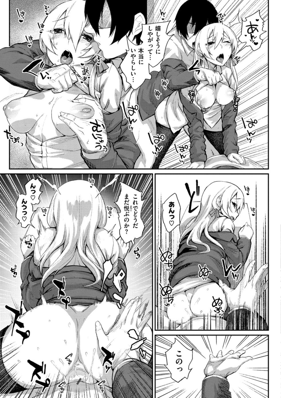 [Rama] Himitsu no Decoration - Page 28