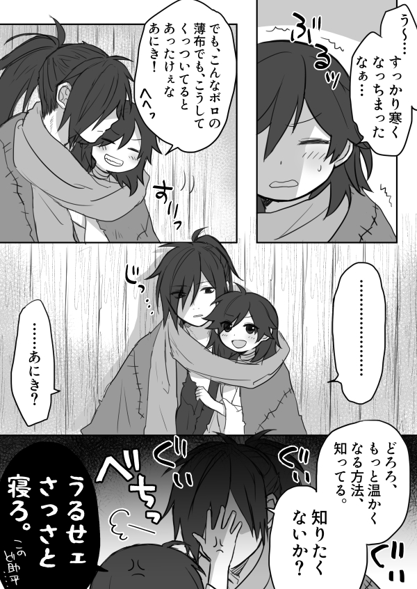 [Fuku] Hyaku doro sukebē matome.'(Dororo) [Digital] - Page 3