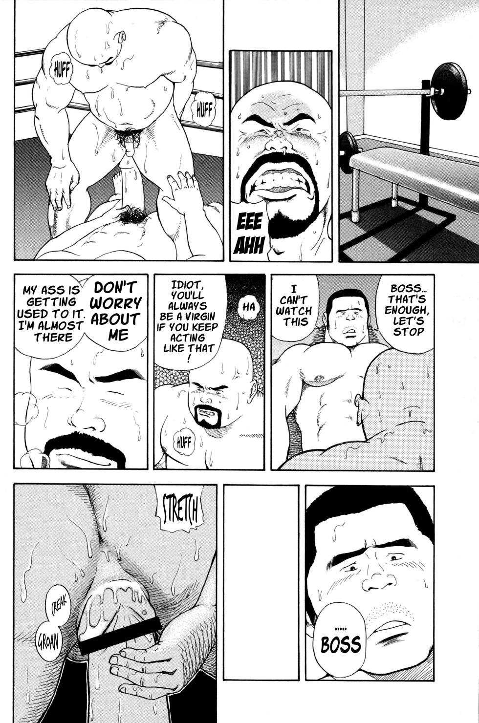 [Tatsumi Daigo] Dekachin Blues - the Big Cock Blues (Comic G-men Gaho No.13) [English] [spitt_john] - Page 12