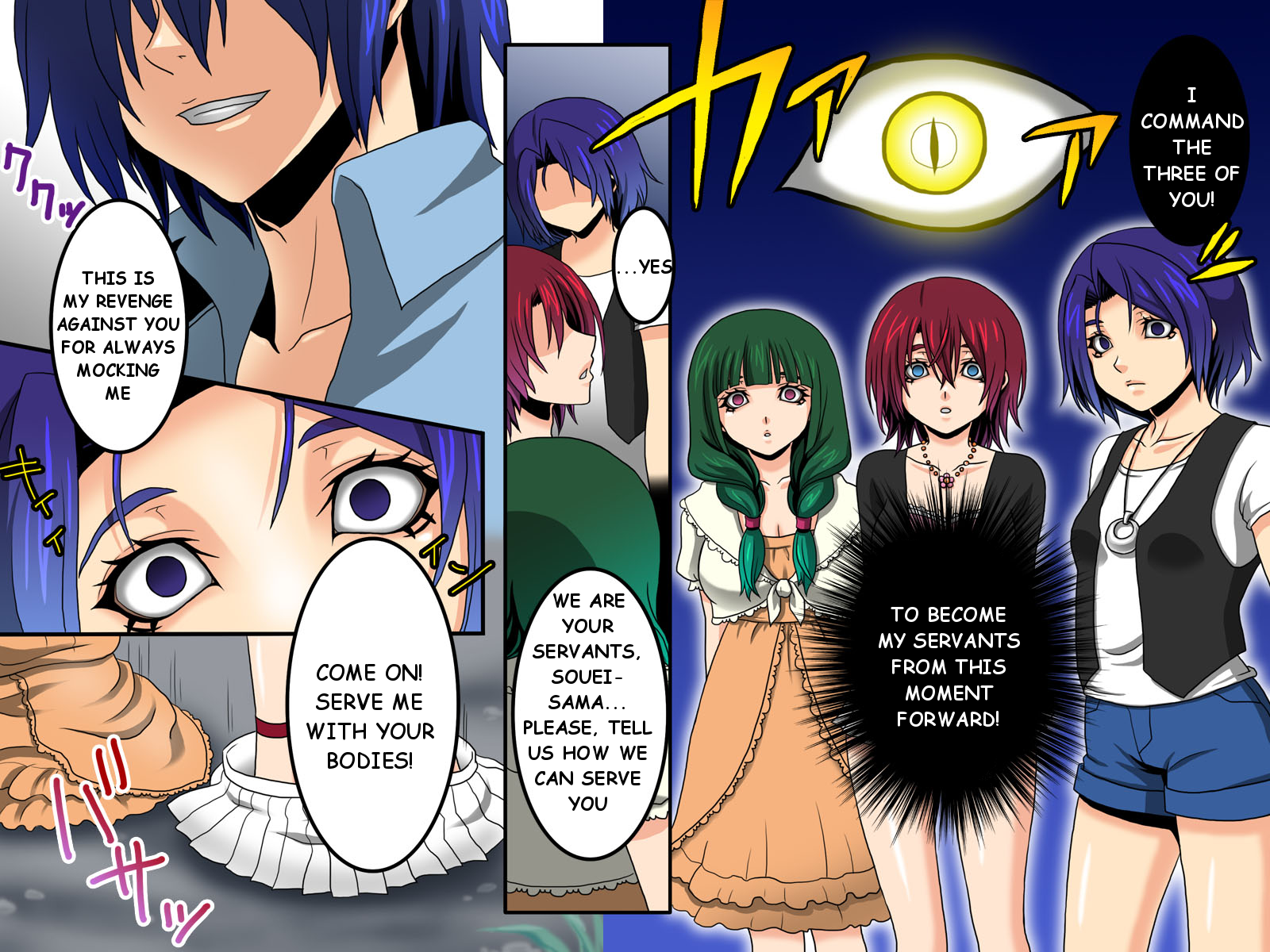[Execio (Reno, papesu)] Ayame ~Ayatsurime x Saimin | Manipulative Eye x Hypnosis [English] - Page 13