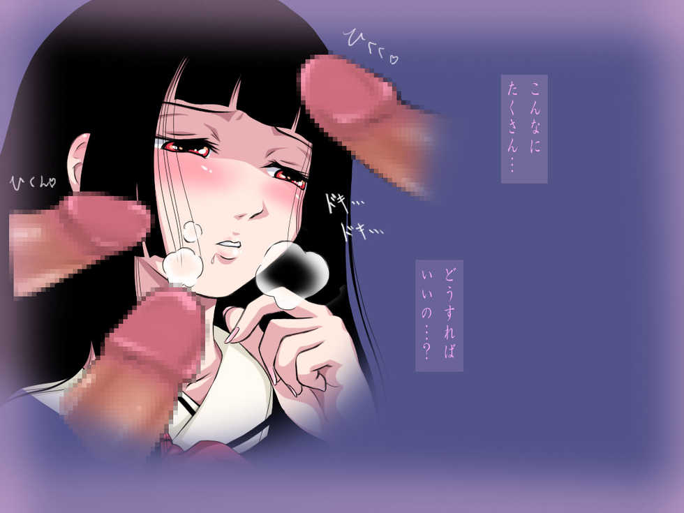[Free Style] Jigoku Yuujo (Jigoku Shoujo) - Page 12