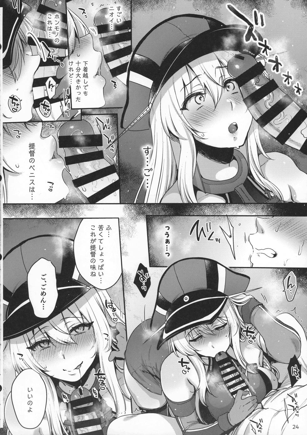 (C102) [NIGHT FUCKERS (Mitsugi)] Sukebe Matome Hon 1 (Various) - Page 24