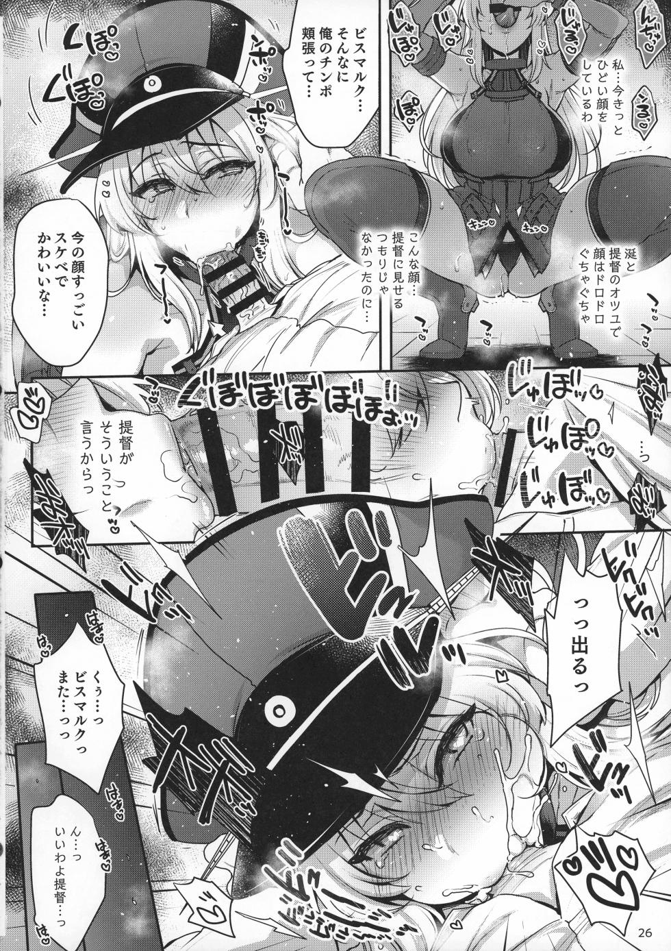 (C102) [NIGHT FUCKERS (Mitsugi)] Sukebe Matome Hon 1 (Various) - Page 26
