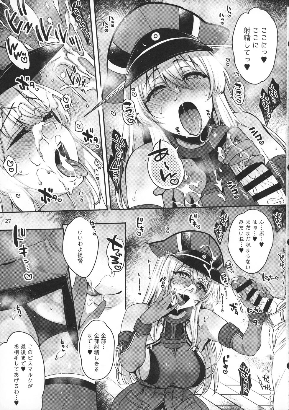 (C102) [NIGHT FUCKERS (Mitsugi)] Sukebe Matome Hon 1 (Various) - Page 27