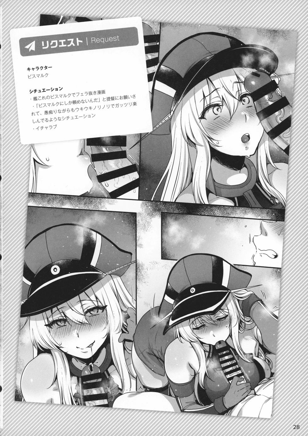 (C102) [NIGHT FUCKERS (Mitsugi)] Sukebe Matome Hon 1 (Various) - Page 28