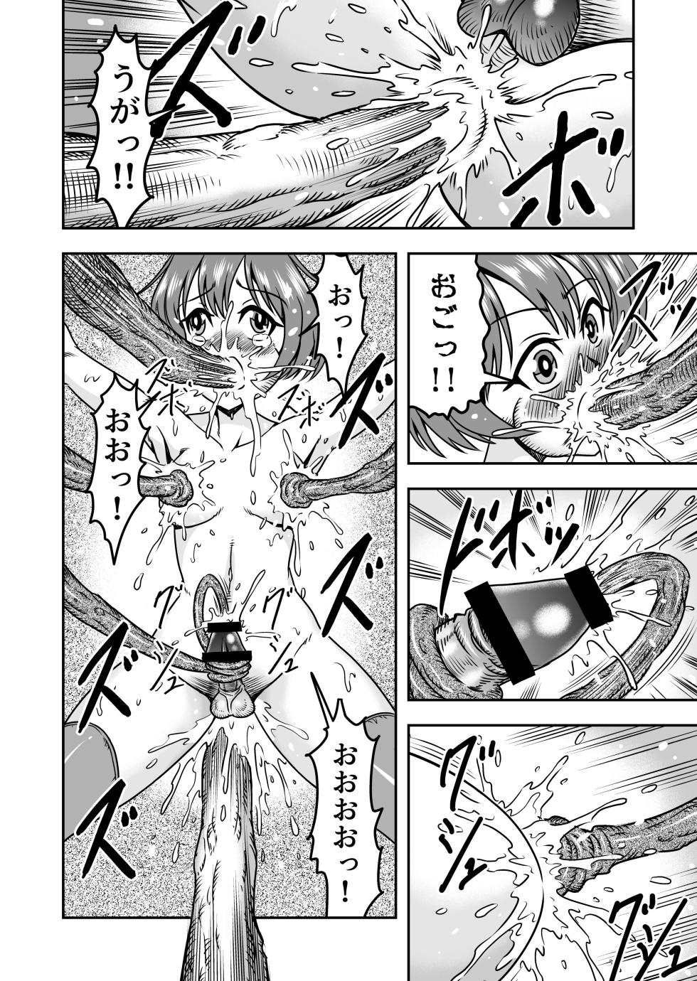[Haracock no Manga Beya (Haracock)] Otokonoko Yuusha-kun Nyotaika kara  no  Mesuiki Sex de Densetsu no Houken o Te ni Irero!! - Page 10