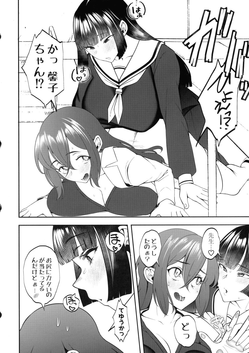 (Futaket 31) [Maltese (Runrun, Chiku)] Sensei Oshiete Himitsu no Futanari Seishidou - Page 19