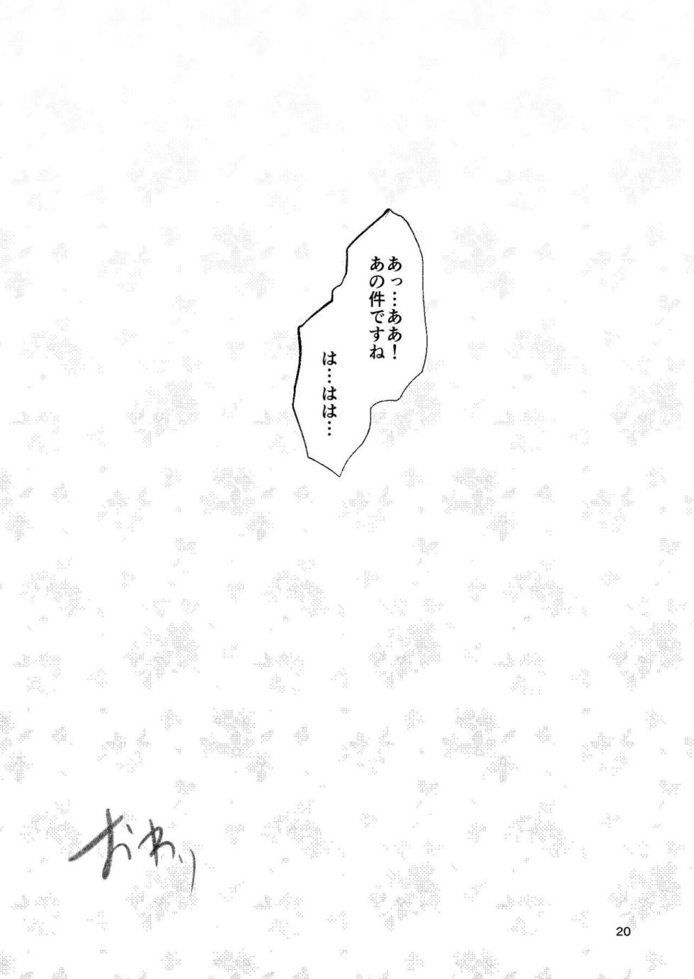 [Haikibutsu (Yaza Daichi)] Somubu no Takaoka-san | Hey There, It's Takaoka From the General Affairs Department! [English] [HMTranslation] [Digital] - Page 19