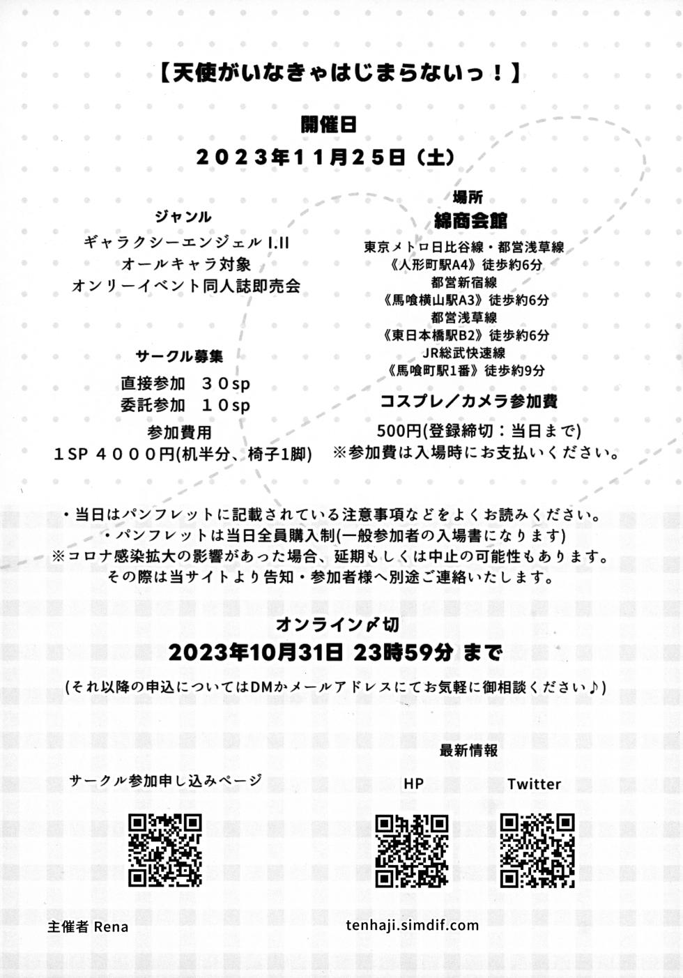 (C102) [team Make Otoko (Koyama Harutarou)] ××× To yobanaide (Galaxy Angel) - Page 27