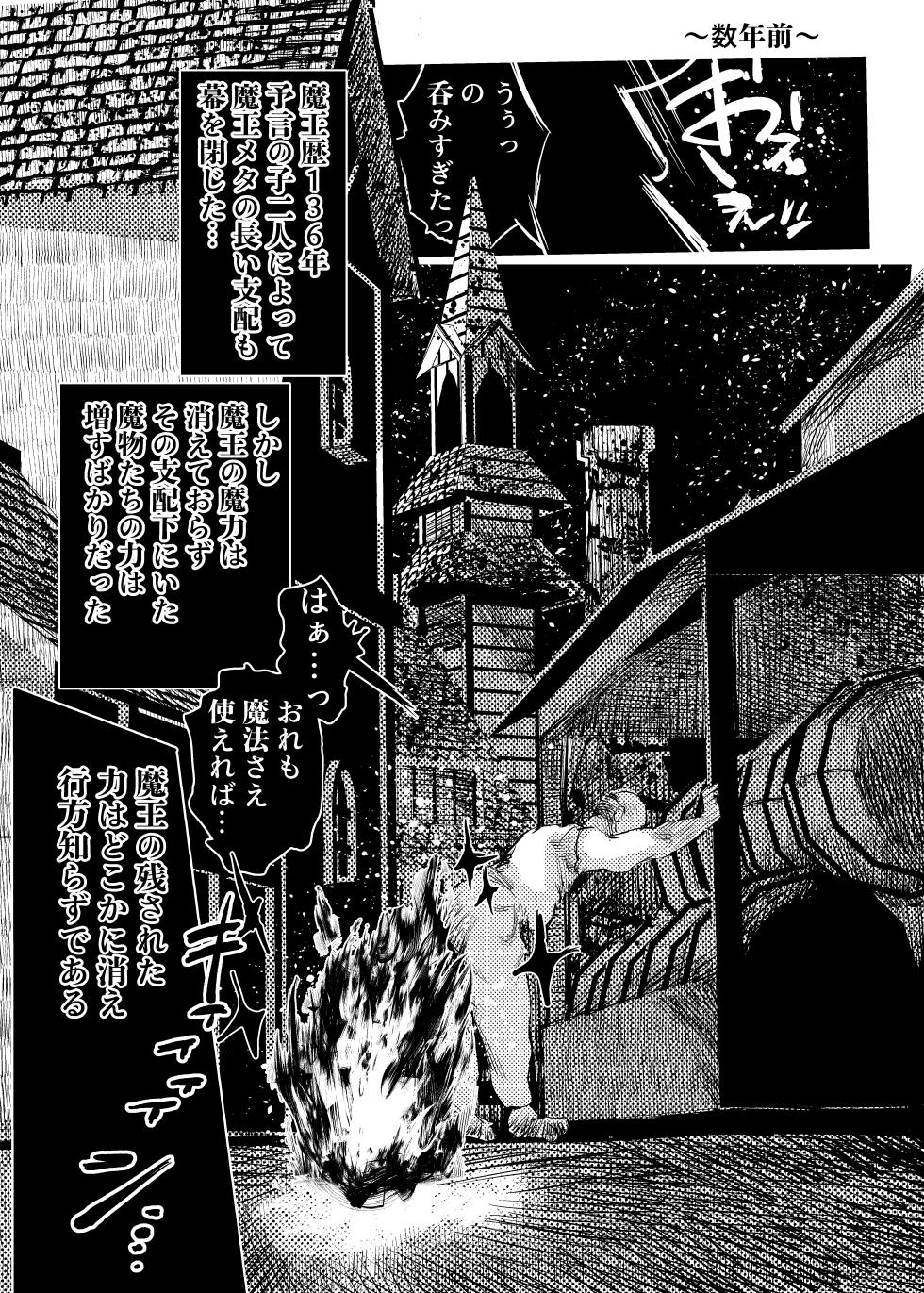[Kouguti] Marie to, Saimin Netorare Mura. - Page 2