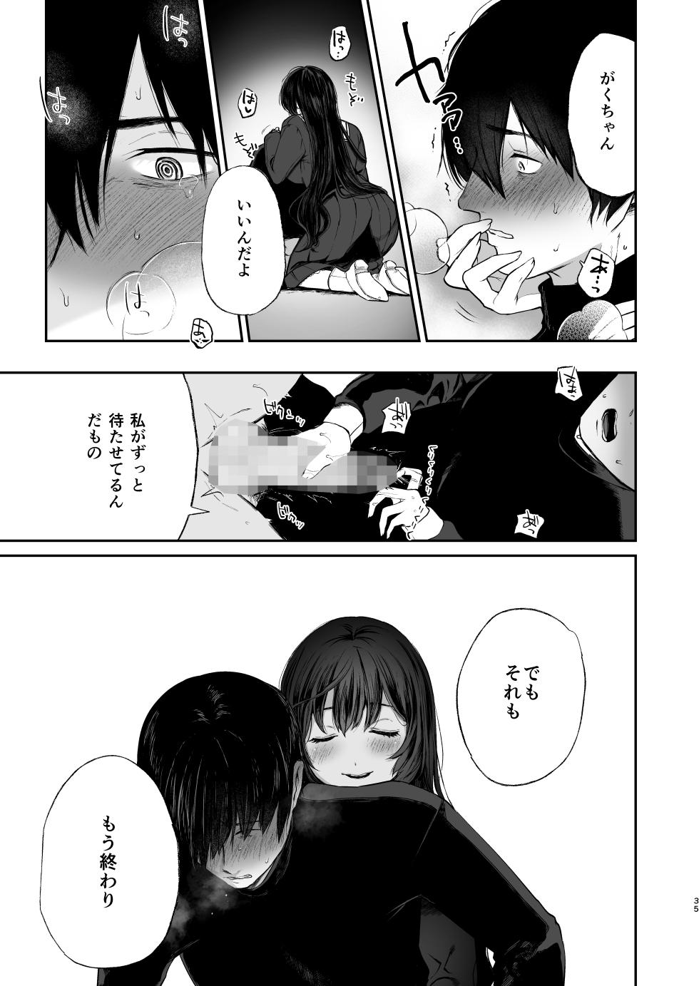 [Akari blast! (Osomatsu)] Jorougumo no Hanazono 3 ~Boku wa Seito o Hitasura Okasu. Itsuka, Kanojo to Sex suru Tame ni.~ [Digital] - Page 34
